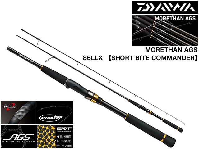 DAIWA MORETHAN AGS 86LLX【SHORT BITE COMMANDER】／ダイワ モアザン